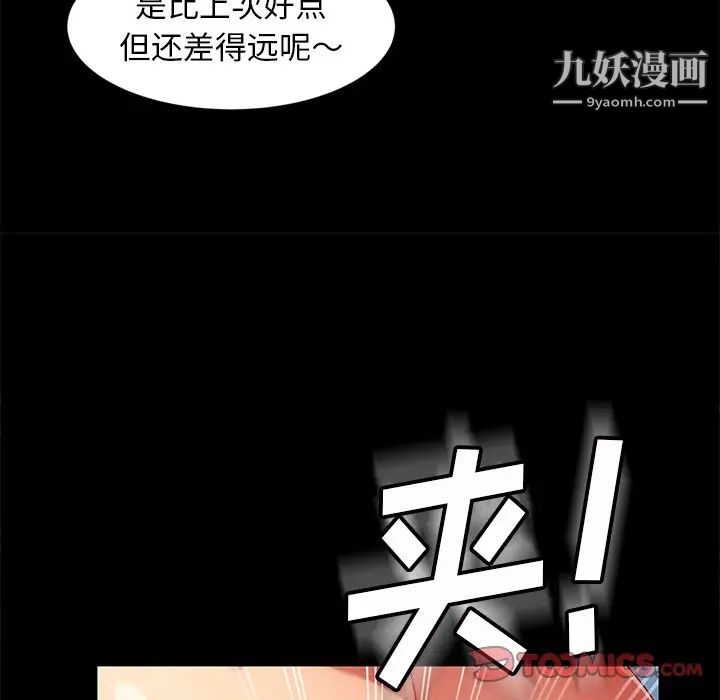 《暴发户老金》漫画 第42話