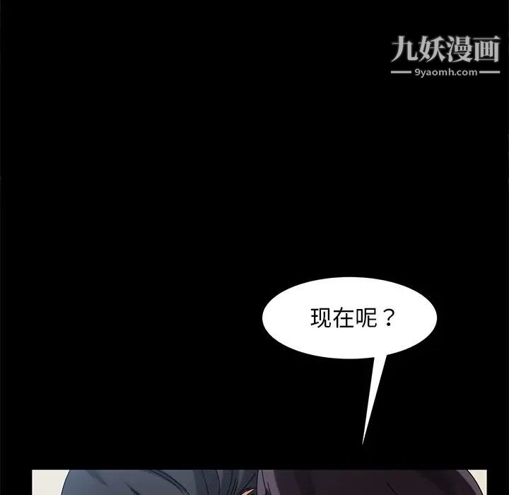 《暴发户老金》漫画 第42話