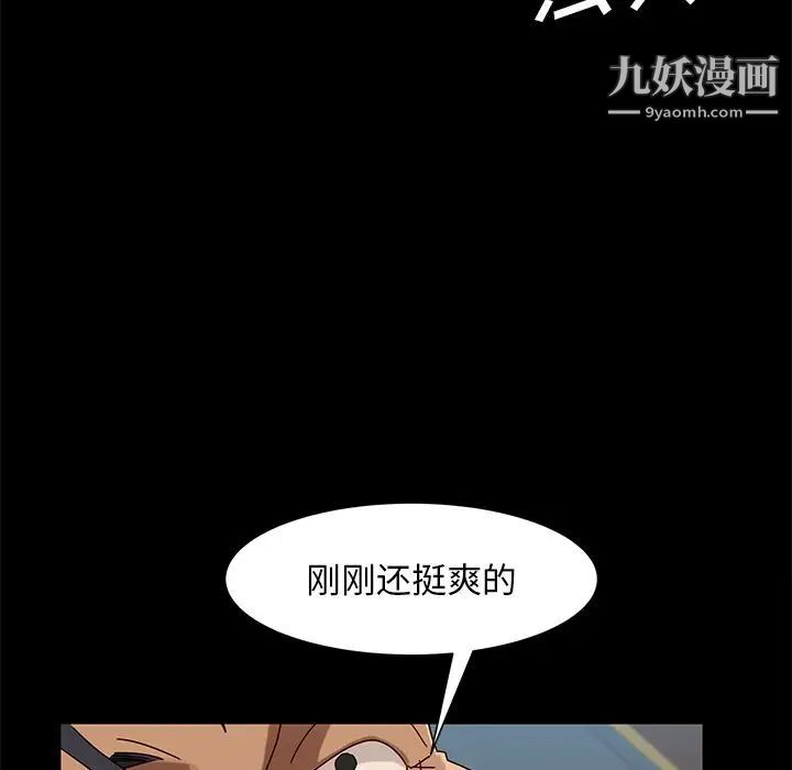 《暴发户老金》漫画 第42話