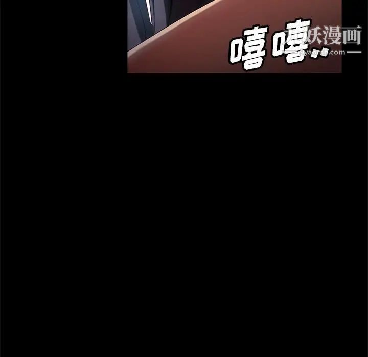 《暴发户老金》漫画 第42話