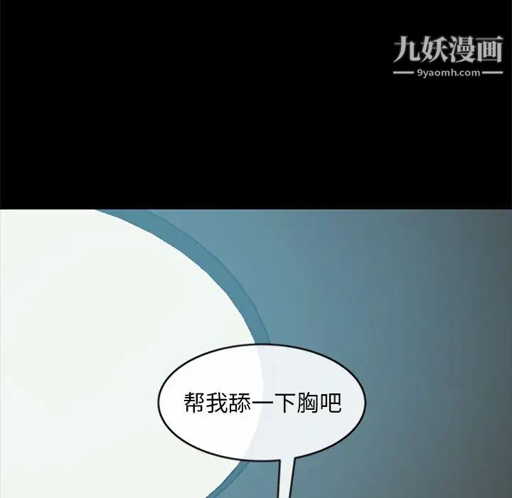 《暴发户老金》漫画 第42話