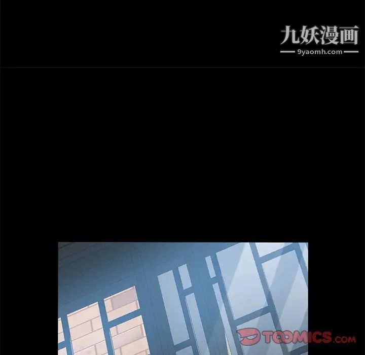 《暴发户老金》漫画 第42話