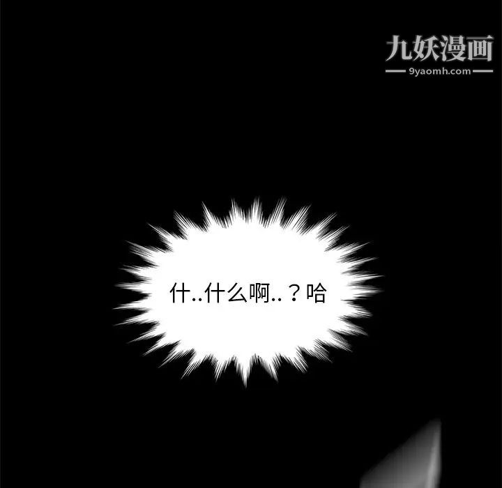 《暴发户老金》漫画 第42話