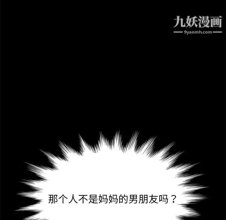 《暴发户老金》漫画 第42話