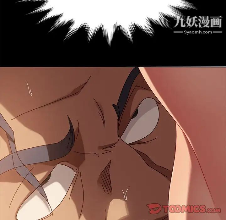《暴发户老金》漫画 第42話