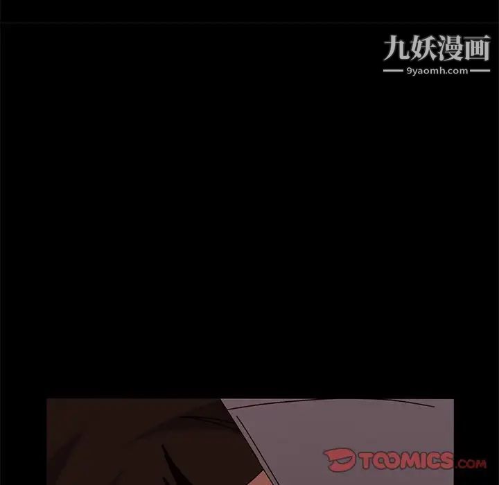 《暴发户老金》漫画 第42話