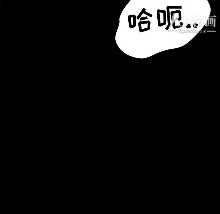 《暴发户老金》漫画 第42話