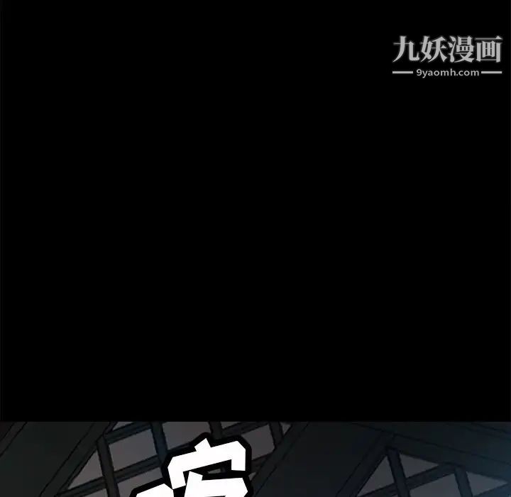 《暴发户老金》漫画 第42話