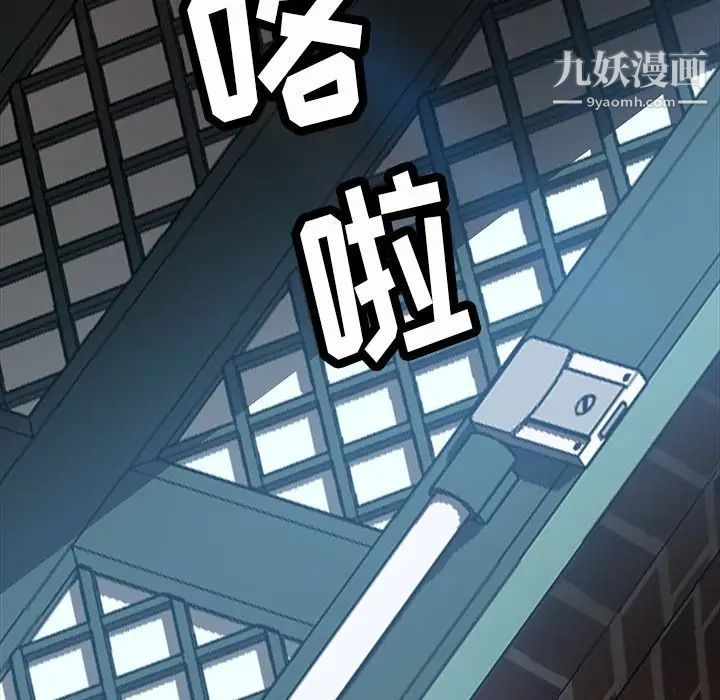 《暴发户老金》漫画 第42話