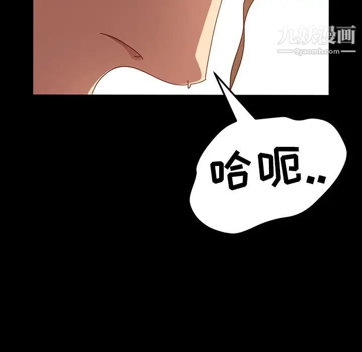 《暴发户老金》漫画 第43話