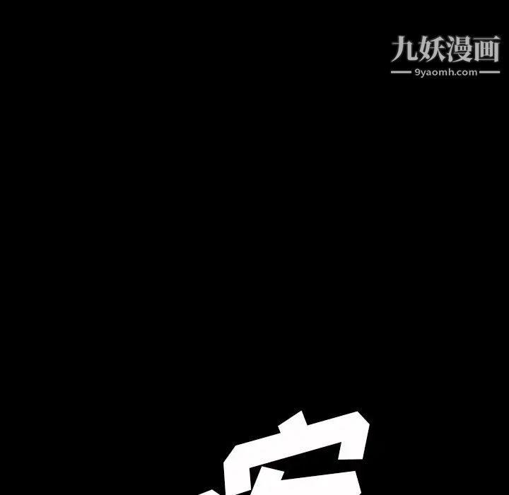 《暴发户老金》漫画 第43話