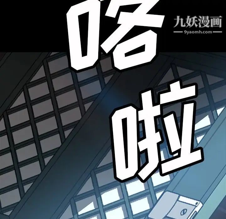 《暴发户老金》漫画 第43話