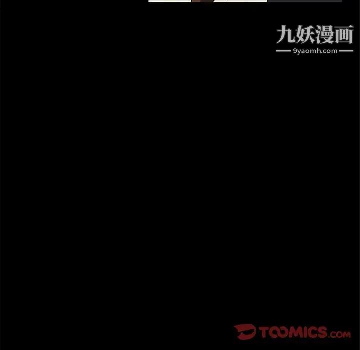 《暴发户老金》漫画 第43話
