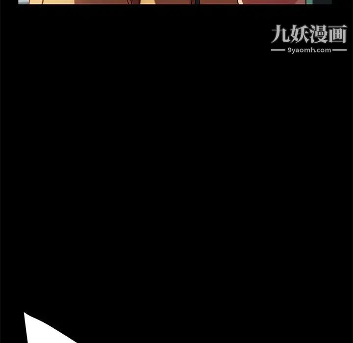 《暴发户老金》漫画 第43話