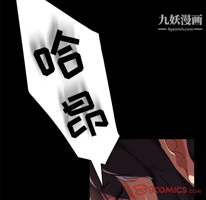 《暴发户老金》漫画 第43話