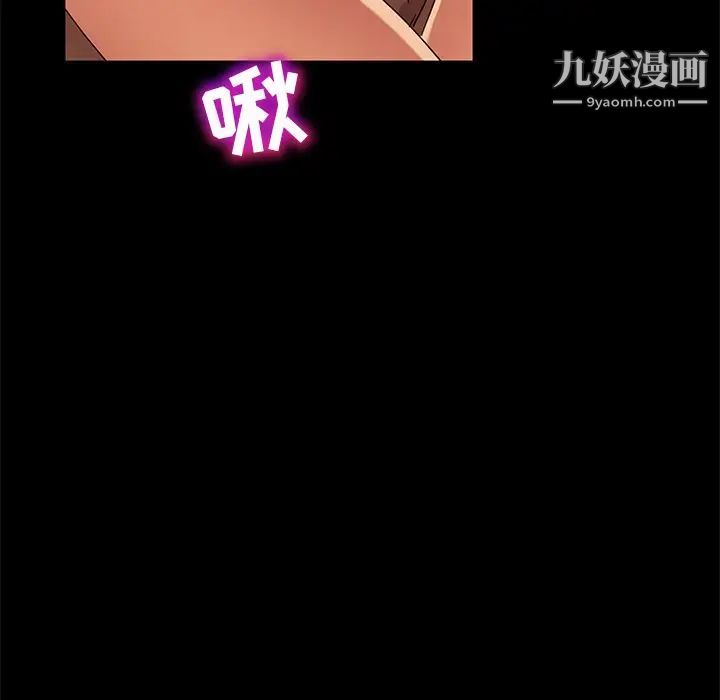 《暴发户老金》漫画 第43話