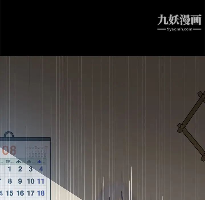 《暴发户老金》漫画 第43話