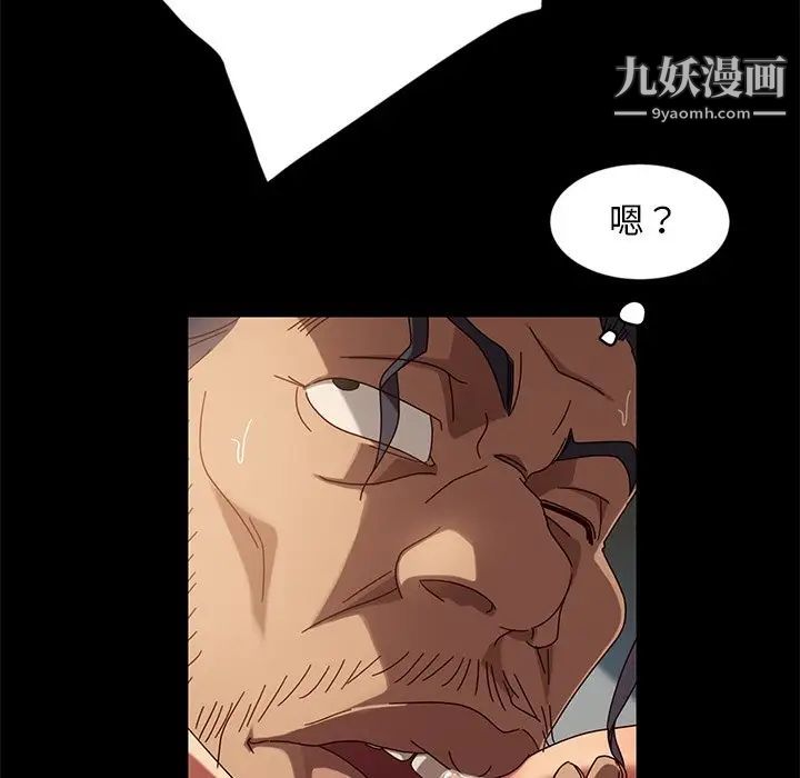 《暴发户老金》漫画 第43話