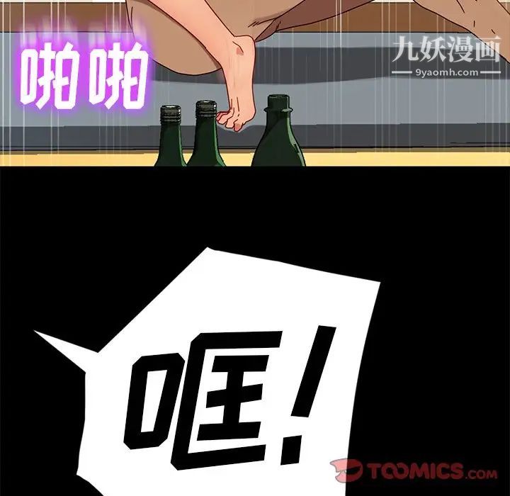 《暴发户老金》漫画 第43話