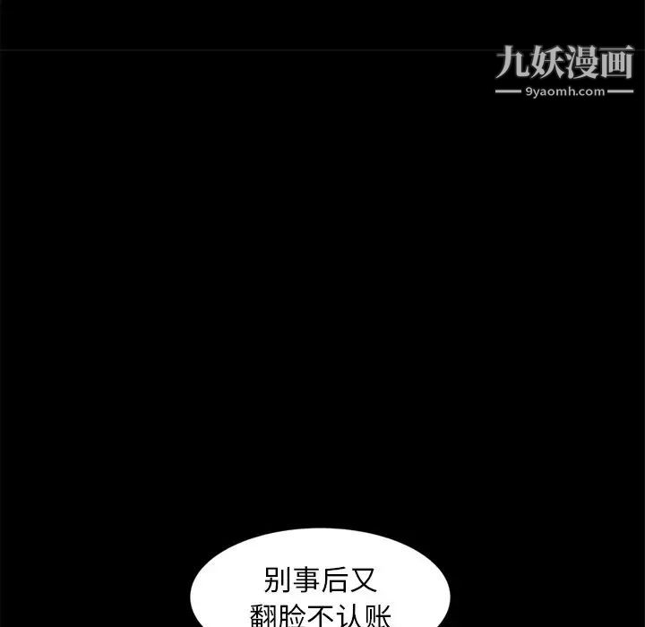 《暴发户老金》漫画 第43話