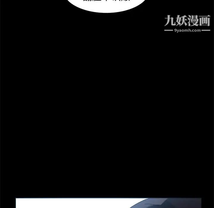 《暴发户老金》漫画 第43話