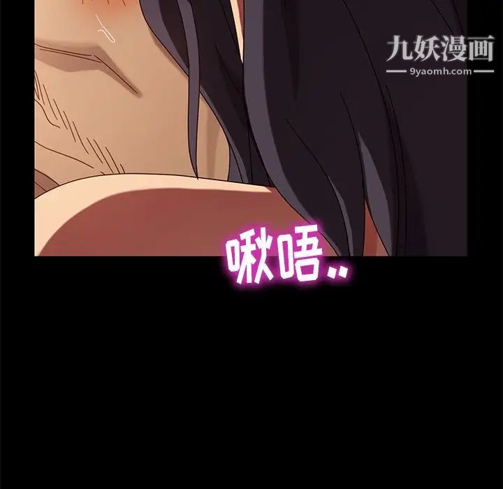 《暴发户老金》漫画 第43話