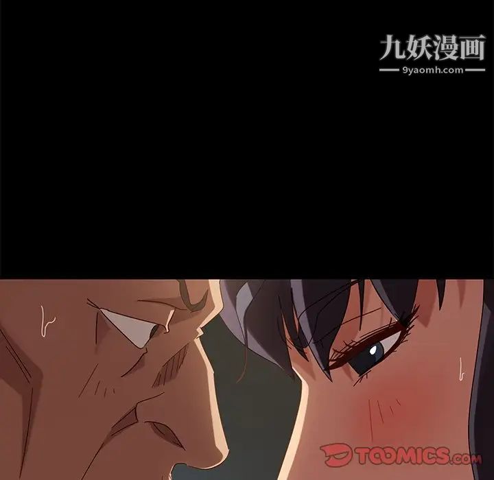 《暴发户老金》漫画 第43話