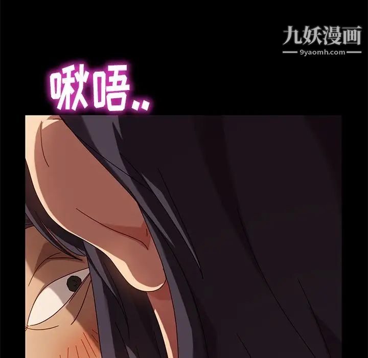 《暴发户老金》漫画 第43話