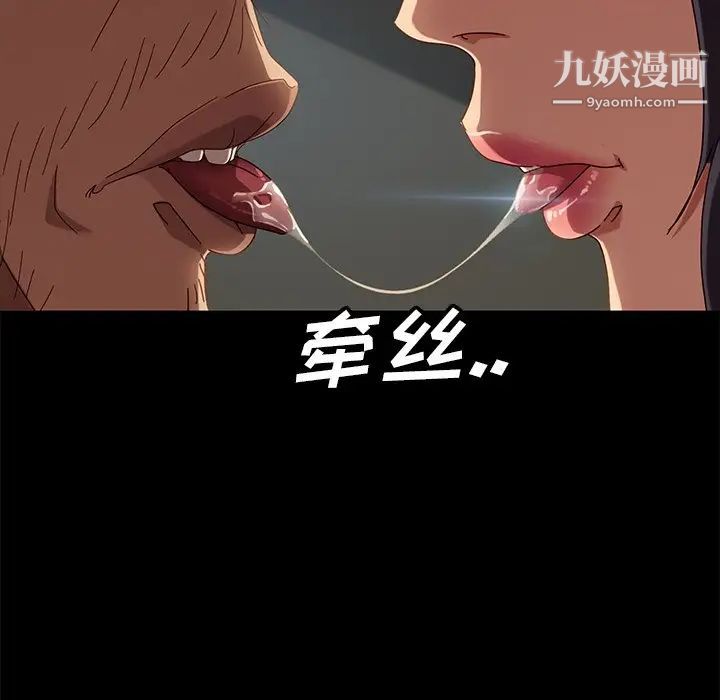 《暴发户老金》漫画 第43話