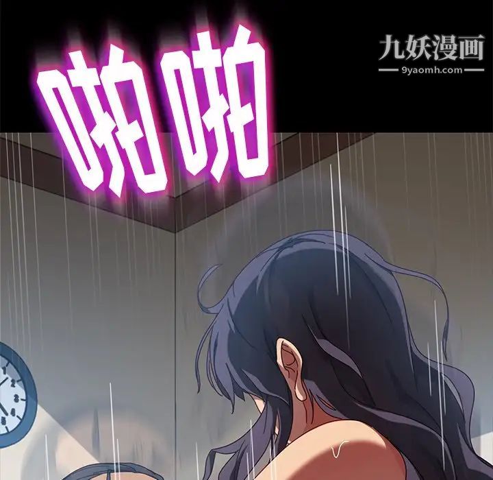 《暴发户老金》漫画 第43話