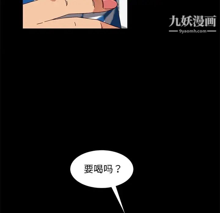 《暴发户老金》漫画 第43話