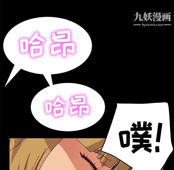 《暴发户老金》漫画 第43話