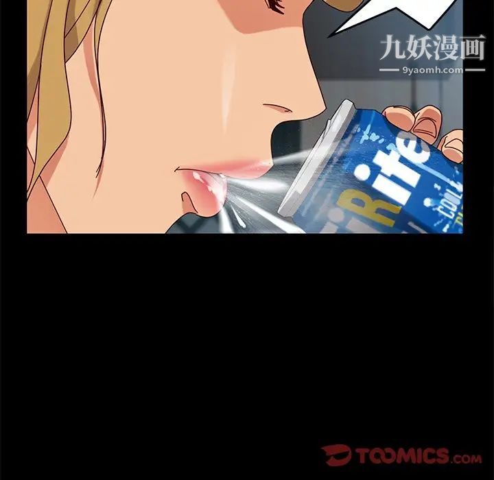 《暴发户老金》漫画 第43話
