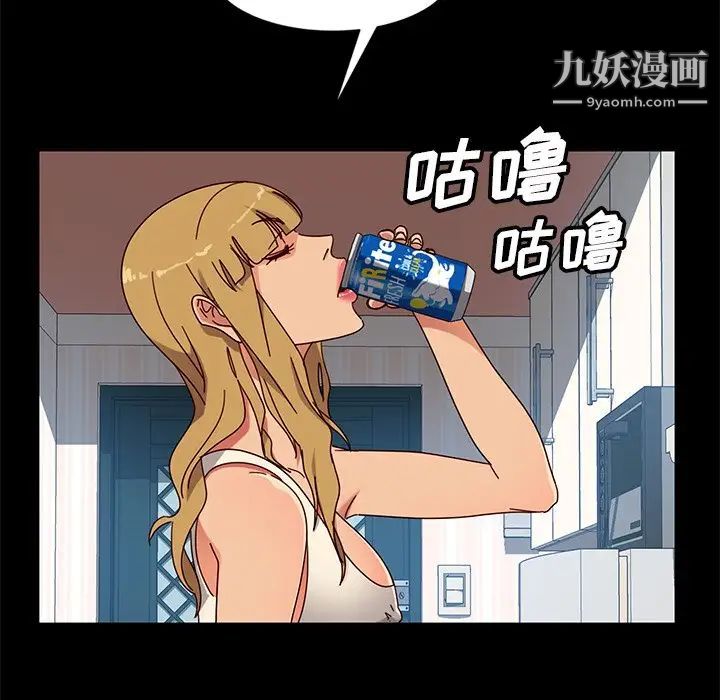 《暴发户老金》漫画 第43話