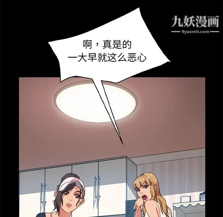 《暴发户老金》漫画 第43話