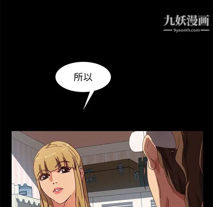 《暴发户老金》漫画 第43話