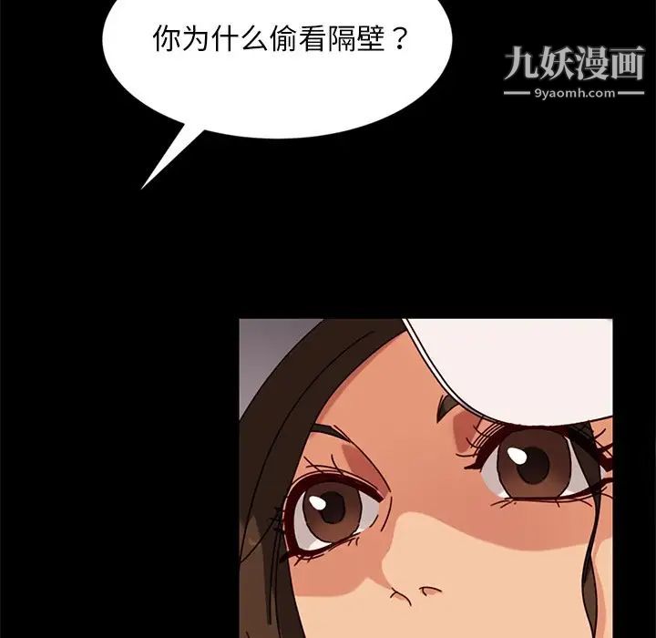 《暴发户老金》漫画 第43話