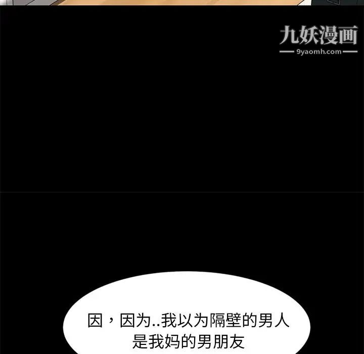 《暴发户老金》漫画 第43話