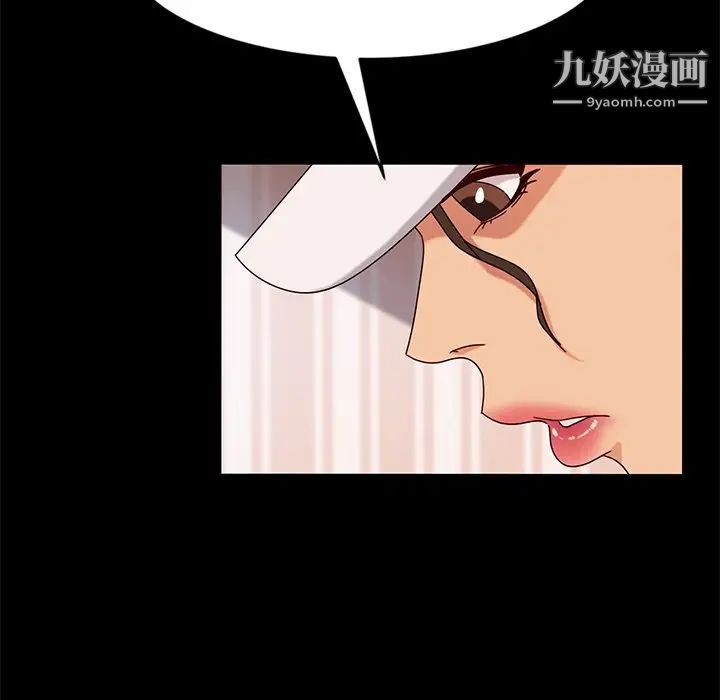 《暴发户老金》漫画 第43話