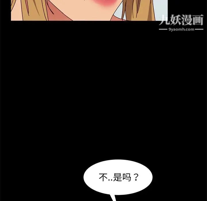 《暴发户老金》漫画 第43話
