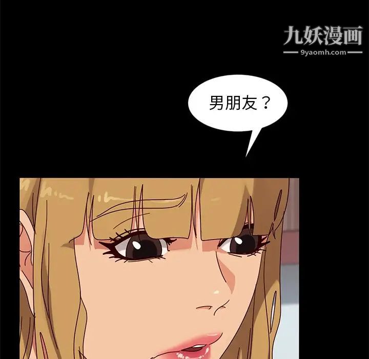 《暴发户老金》漫画 第43話