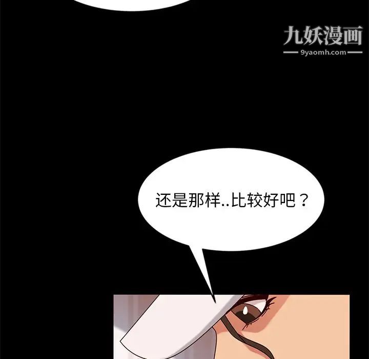 《暴发户老金》漫画 第43話