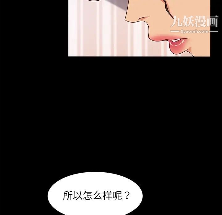 《暴发户老金》漫画 第43話
