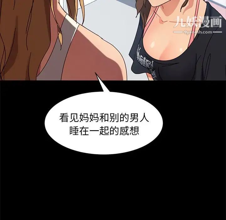 《暴发户老金》漫画 第43話
