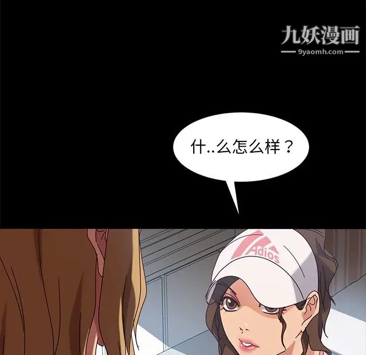 《暴发户老金》漫画 第43話
