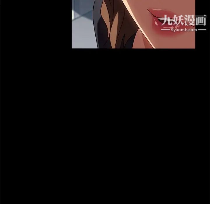 《暴发户老金》漫画 第43話