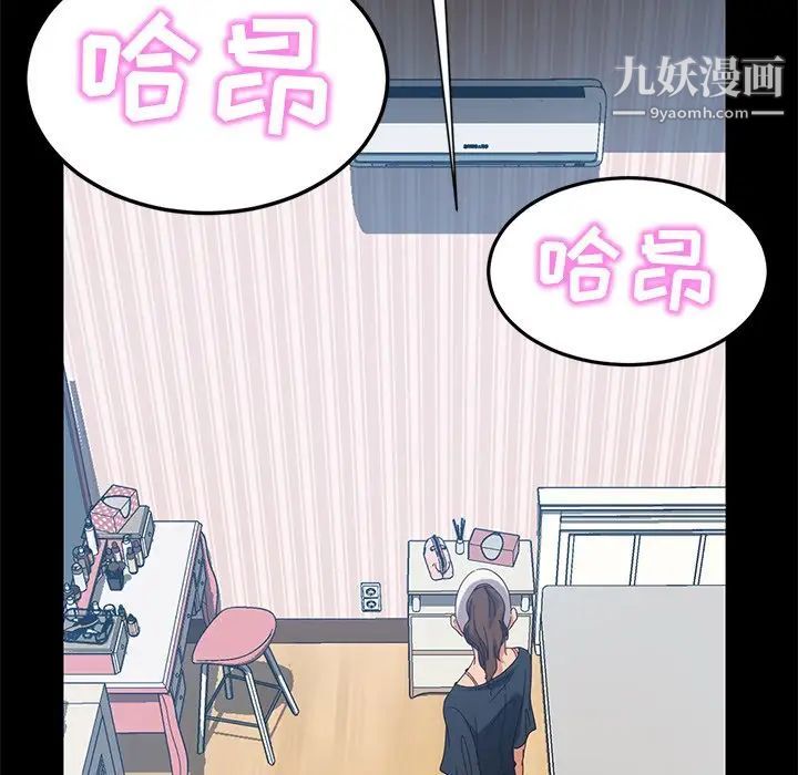 《暴发户老金》漫画 第43話
