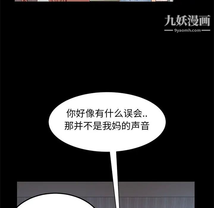 《暴发户老金》漫画 第43話