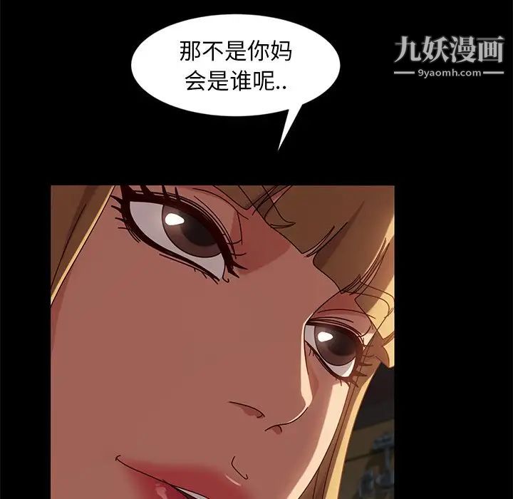 《暴发户老金》漫画 第43話
