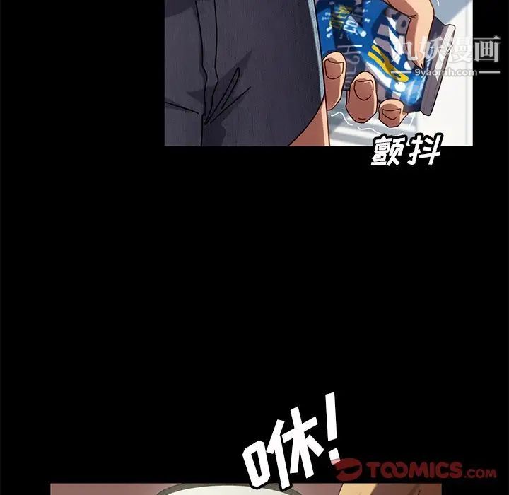 《暴发户老金》漫画 第43話